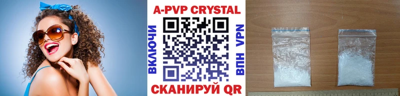 A-PVP Соль  Советская Гавань 