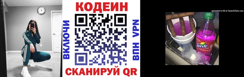 наркота  Советская Гавань  Кодеин напиток Lean (лин) 