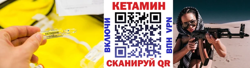 Кетамин ketamine  Советская Гавань 