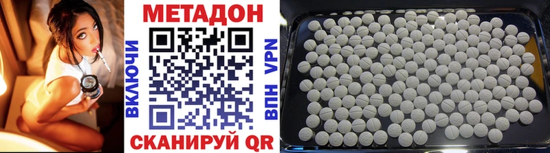 где продают наркотики  Советская Гавань  Метадон VHQ 